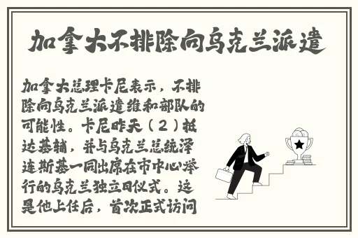 老妈疫情期间宅家黄金星辰战士