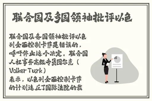 的な主张を缲り返す日语翻译